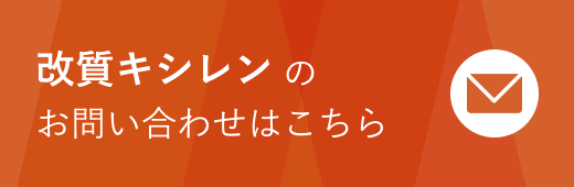 お問い合わせフォーム
