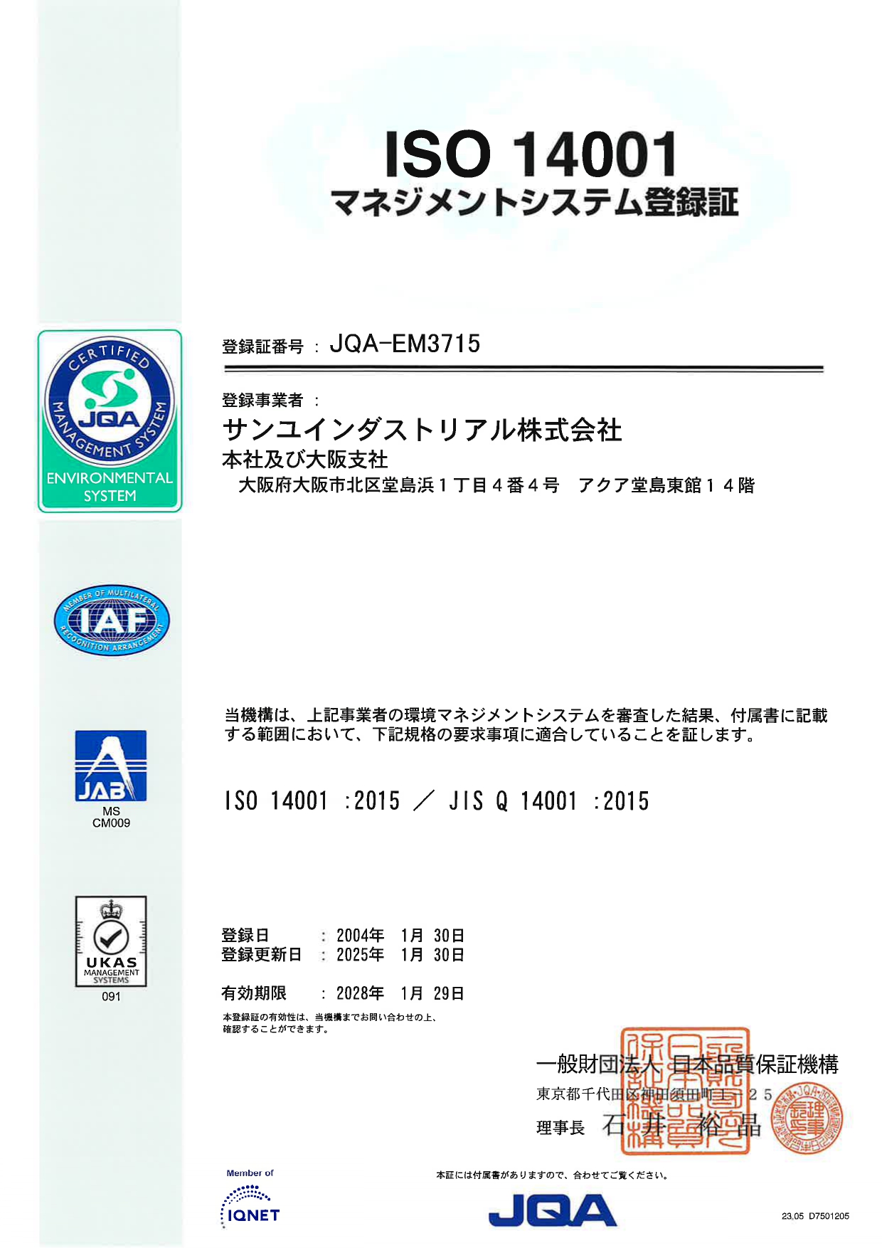 ISO 14001