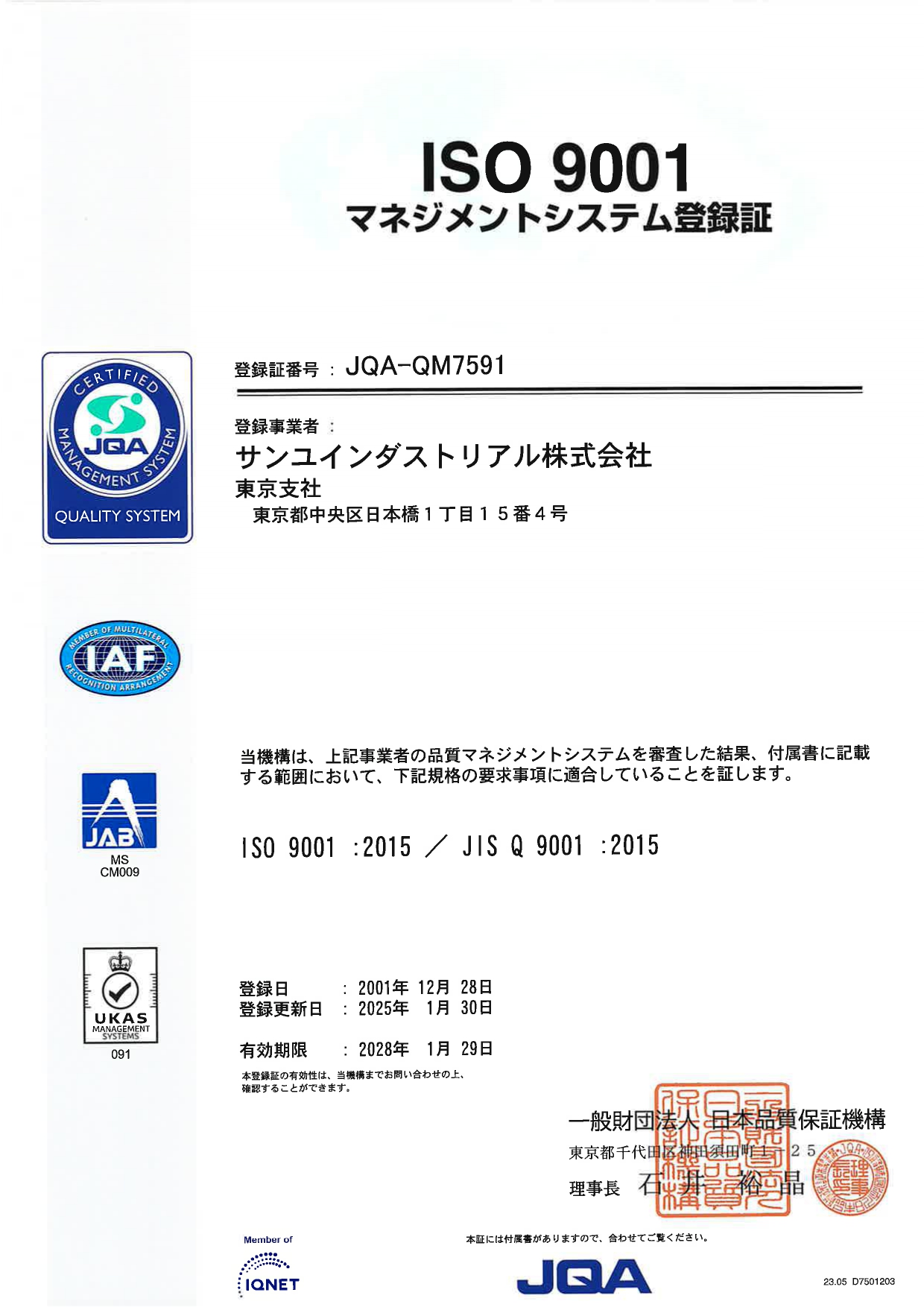 ISO 9001